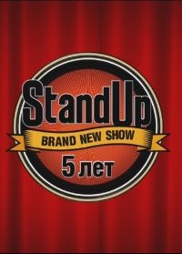 Stand Up (2018)