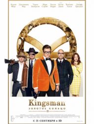 Kingsman:   (2017)   HD  720p