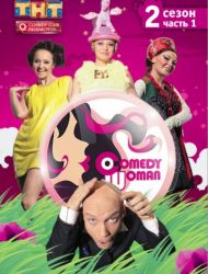  Comedy Woman (11 ) (2018)   HD  720p