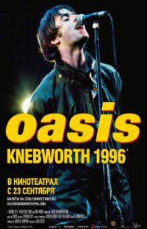  Oasis Knebworth 1996 (2021)   HD  720p